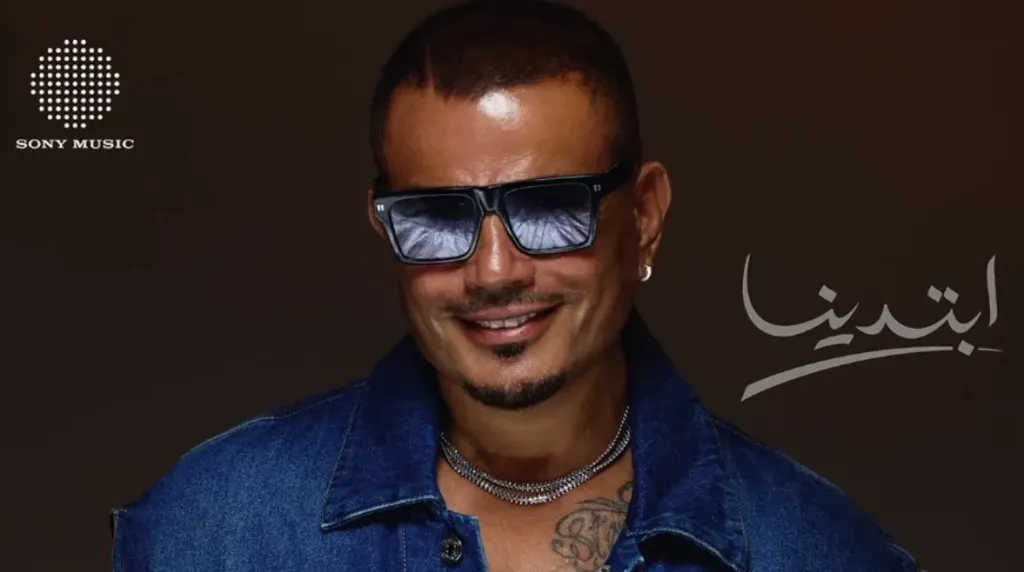 عمرو دياب