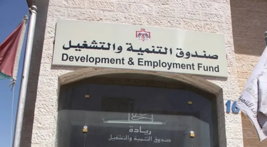 صندوق التنمية والتشغيل