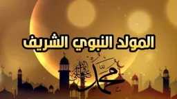 دين وحياة