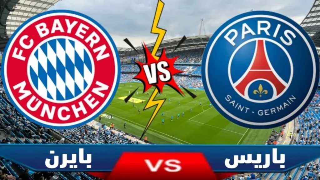 لقاء العمالقة.. موعد مباراة باريس سان جيرمان ضد بايرن ميونخ في ربع نهائي كأس العالم للأندية 2025