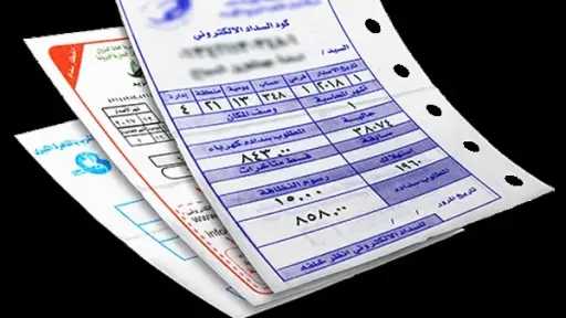 بخطوات سهلة وبسيطة.. كيفية الاستعلام...