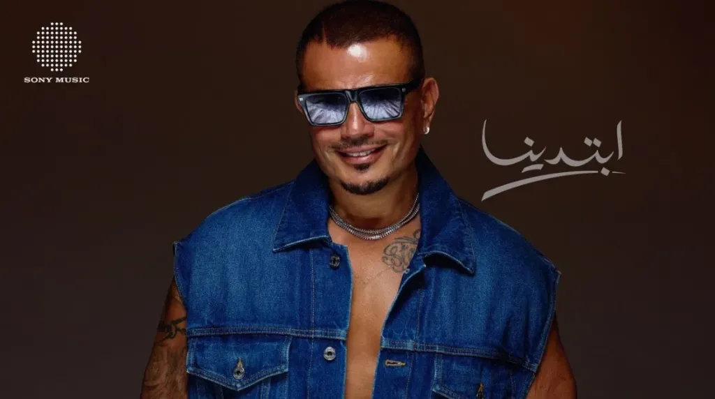 عمرو دياب