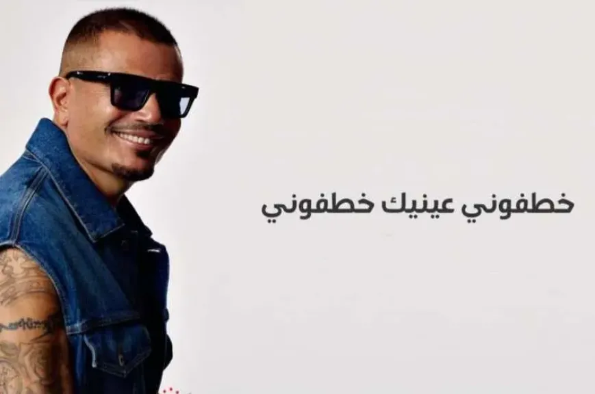 عمرو دياب