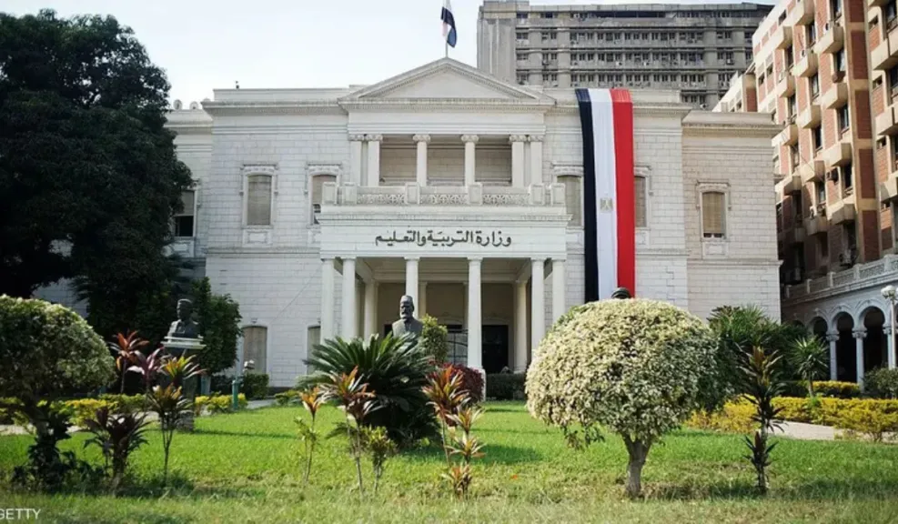 وزارة التربية والتعليم
