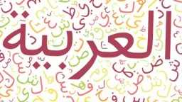 الأخبار