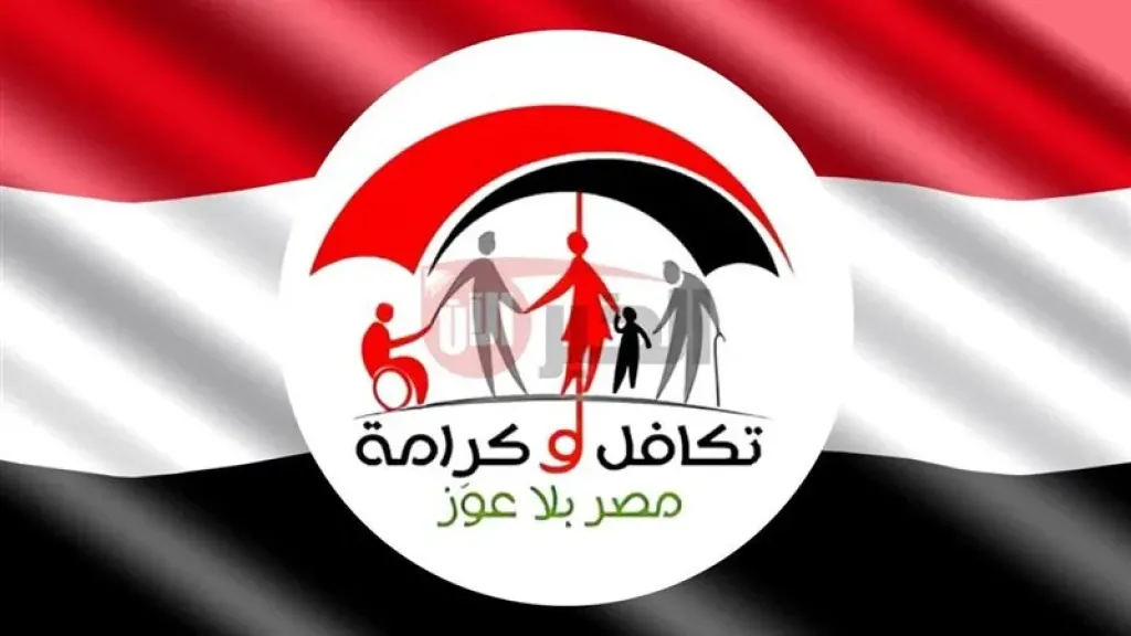 طريقة استعلام تكافل وكرامة
