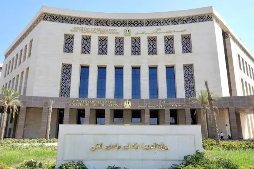 وزارة التربية والتعليم