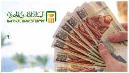 الاقتصاد