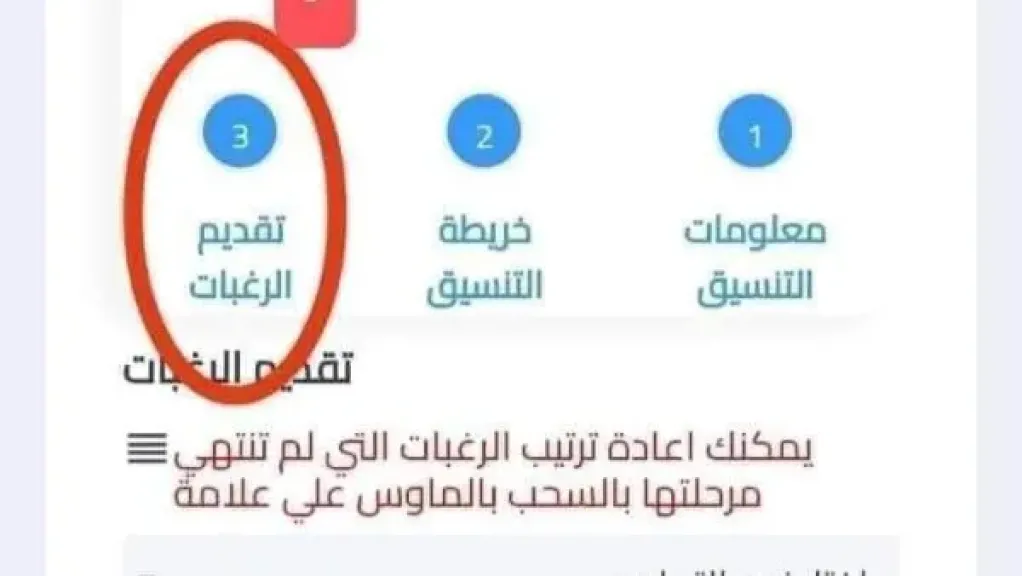 رابط تقديم الصف الأول الثانوي 2026.. اعرف أهم الخطوات والأوراق المطلوبة