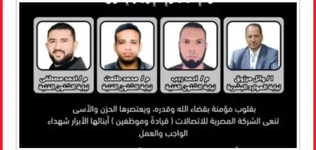بعد حادث سنترال رمسيس... إليكم أسماء ضحايا حريق السنترال خلال عملهم