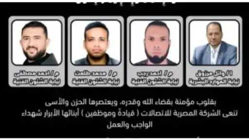 بعد حادث سنترال رمسيس... إليكم...
