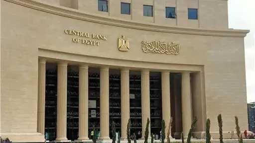 البنك المركزي يعلن زيادة الحد...