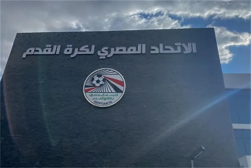 قرعة دوري المحترفين المصري