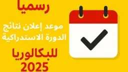 أخبار عربية