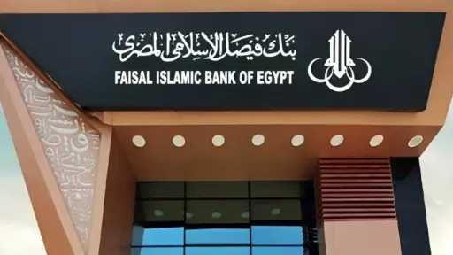 الاقتصاد