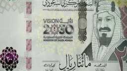الاقتصاد