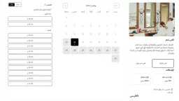 نظام ركاز ثورة إدارة صالونات...