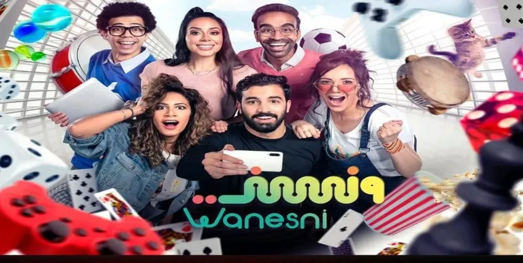 مسلسل ونسني