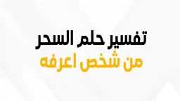 منوعات
