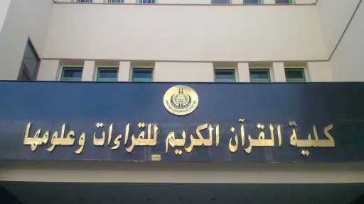 الأخبار