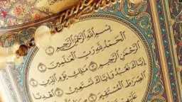 دين وحياة