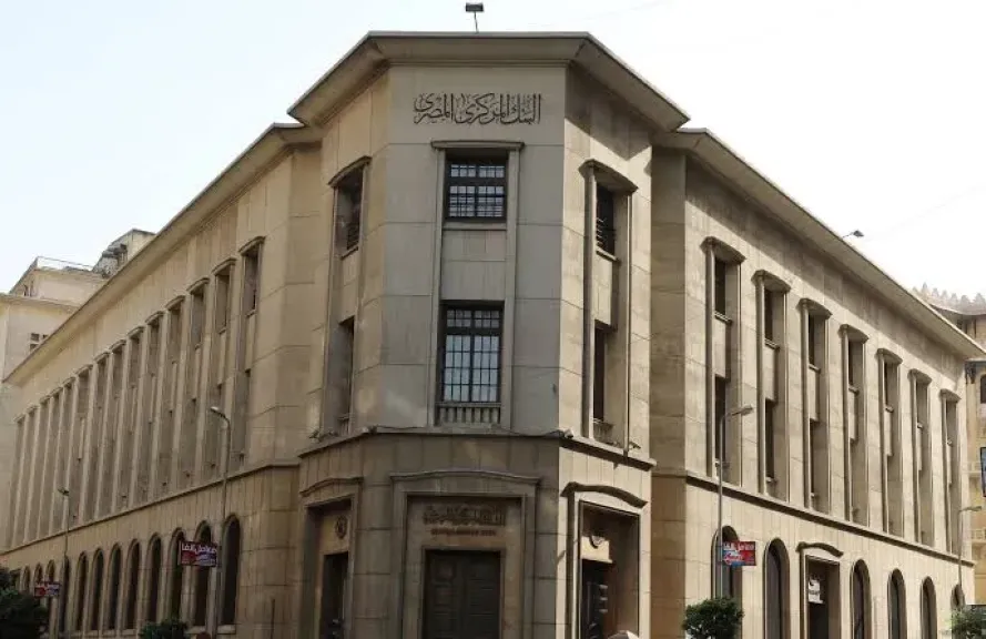 ابتداءً من اليوم.... البنك المركزي يُعلن عن عودة الحد الأدنى للسحب كان عليه قبل حريق سنترال رمسيس