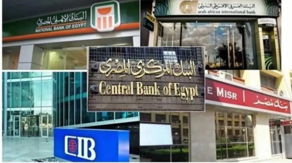 تعرف على مواعيد عمل البنك المركزي الرسمية في مصر بعد عودة خدمات الاتصالات والإنترنت