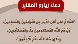 دين وحياة
