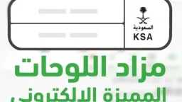 الأخبار