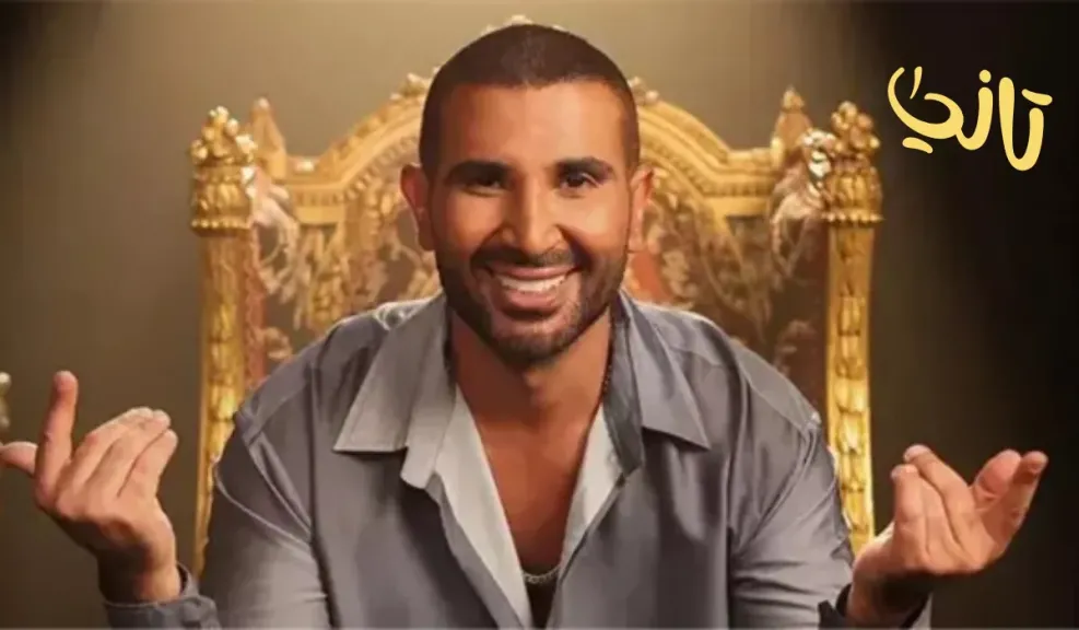 دويتو أحمد سعد وروبي- أغنية جديدة لأحمد سعد تحت عنوان ”تاني” في ألبوم بيستهبل الجديد 2025