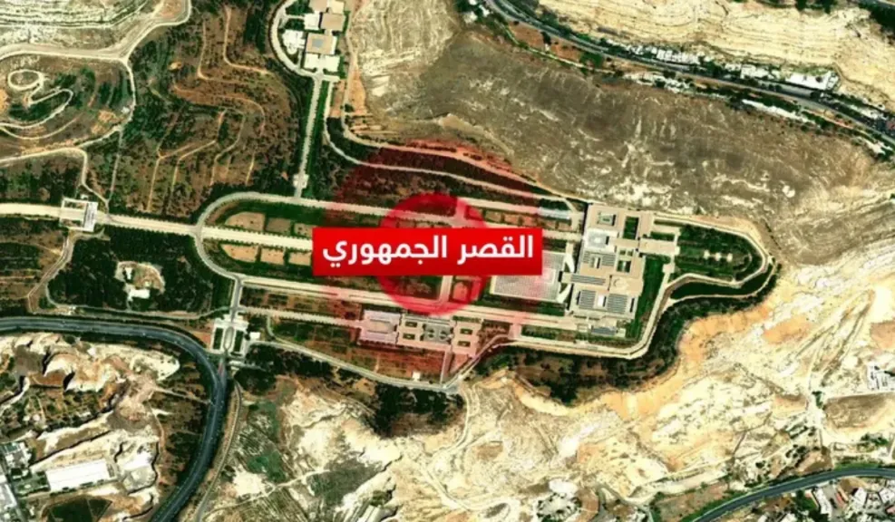 القصر الرئاسي بدمشق