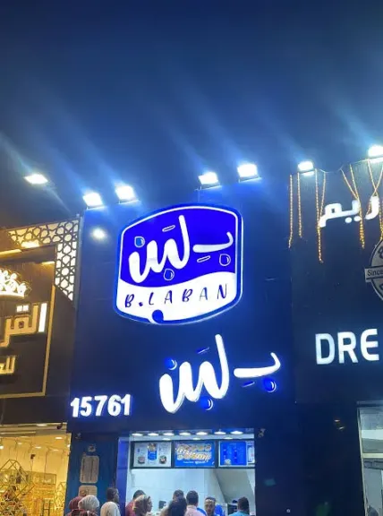 ما حقيقة سرقة بلبن لفكرة شوجر برجر وتحويلها لـ البرجر الحلو؟ شاب يتهم بلبن بسرقة أفكاره
