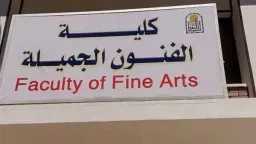 أبرزها النجاح في اختبار القبول.....
