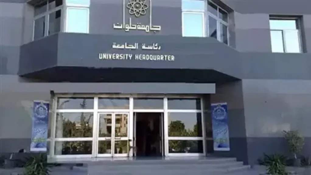 جامعة حلوان التكنولوجية تُطلق برنامج علوم البيانات لتأهيل قادة المستقبل الرقمي 2025
