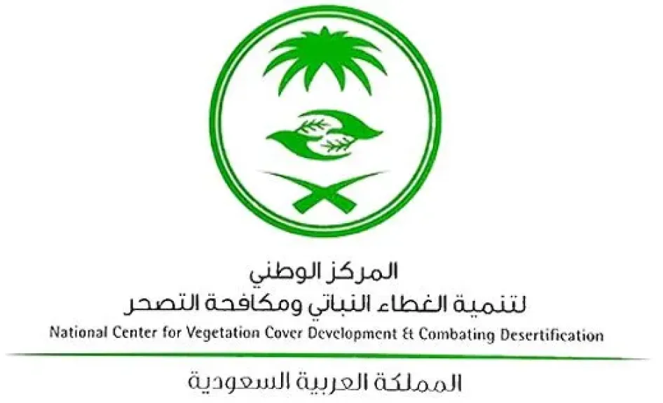استخرجها الآن.. المركز الوطني لتنمية الغطاء النباتي يتيح خدمة استخراج تصريح الرعي إلكترونيًا عبر تطبيق نباتي