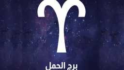 منوعات