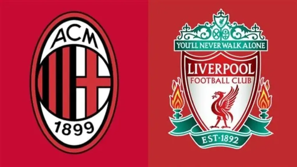 مباراة ليفربول وميلان