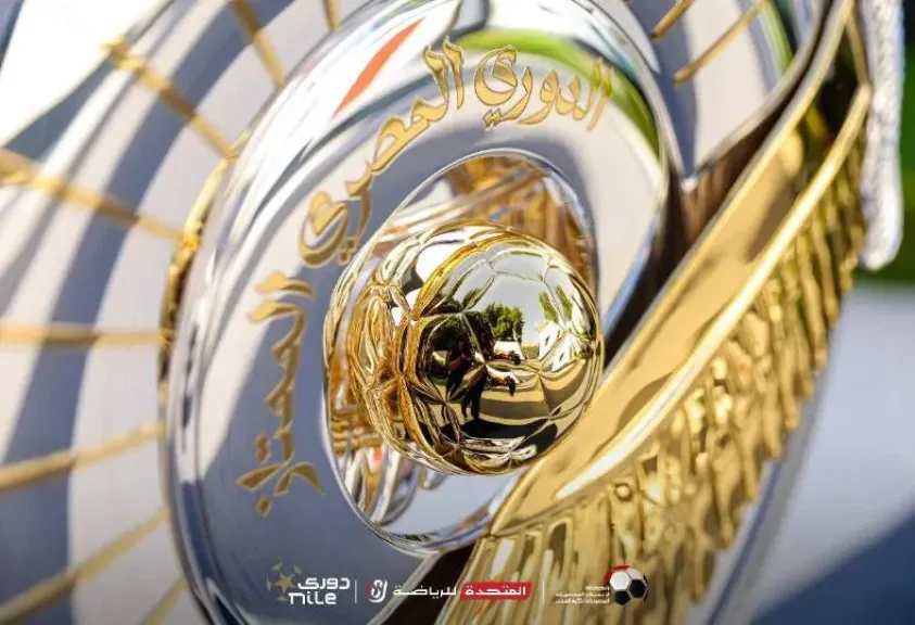 موعد قرعة الدوري المصري لموسم 2025 - 2026 ونظام البطولة