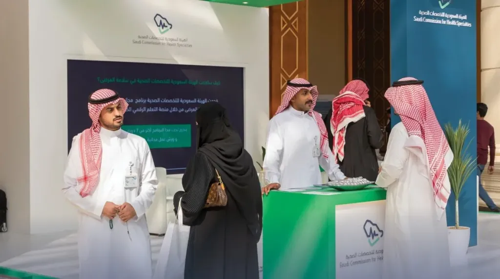 قدم الآن عبر الرابط المباشر.. طريقة التسجيل في البرنامج التدريبي للممارسين الصحيين في السعودية 1447