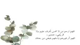 دين وحياة