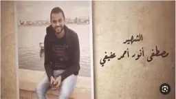 توجيه رئاسي بضم أسرة المهندس...