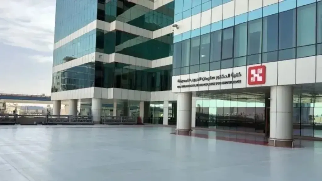 فتح باب القبول في بكالوريوس التمريض بكلية سليمان الحبيب 1447هـ