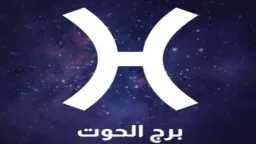 منوعات