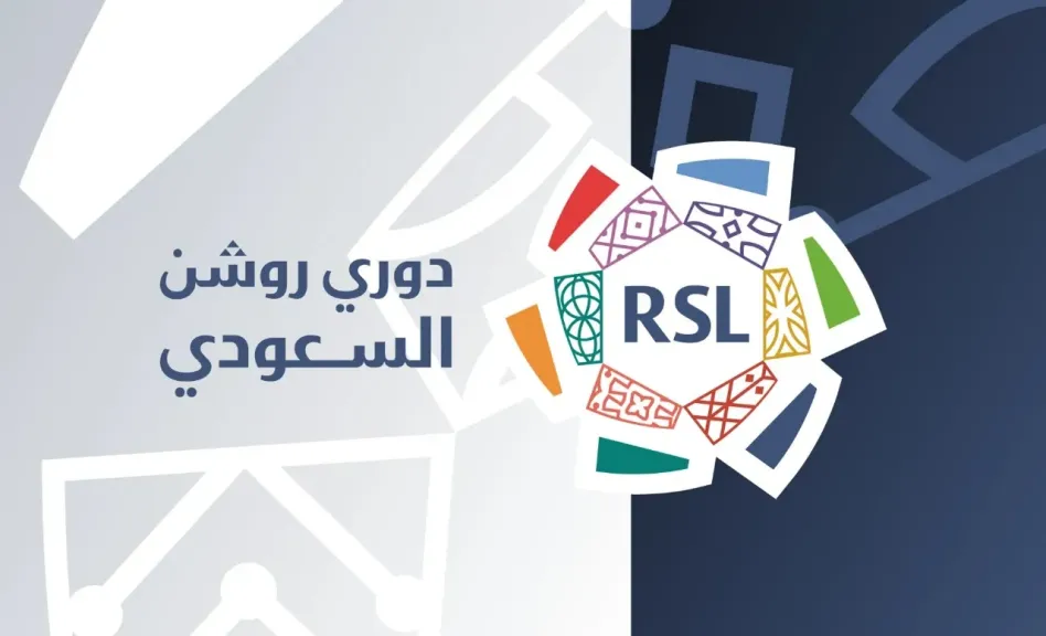 الدوري السعودي