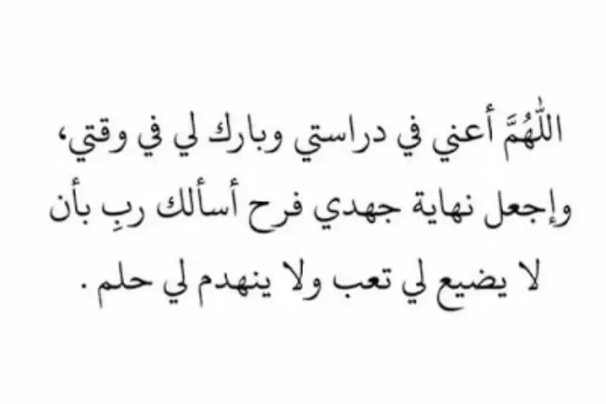 دعاء تيسير الأمور والرزق