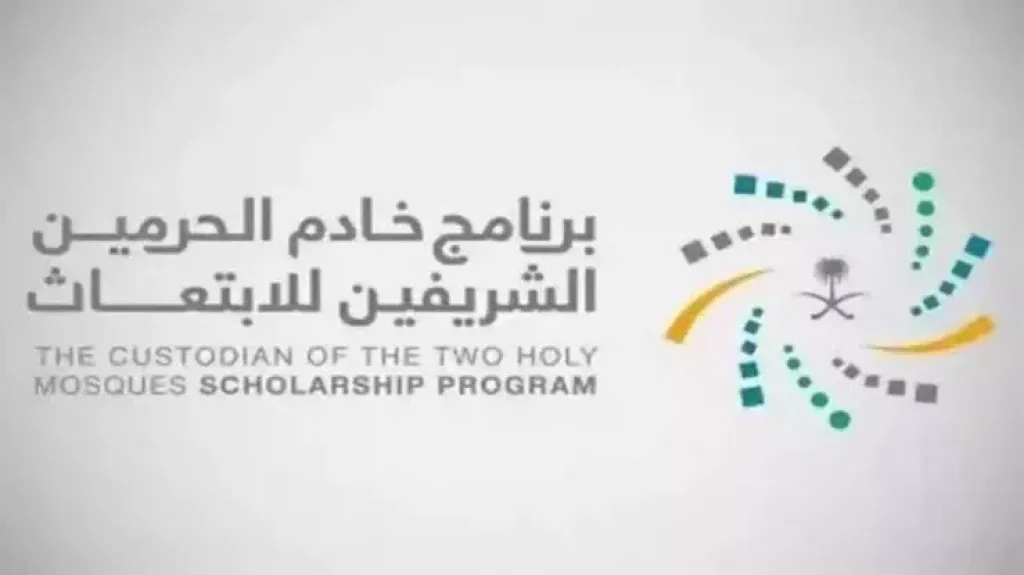 لتوظيف المؤهلين.... موعد التقديم على برنامج خادم الحرمين للابتعاث الخارجي 2025 ”تعرف على التخصصات”