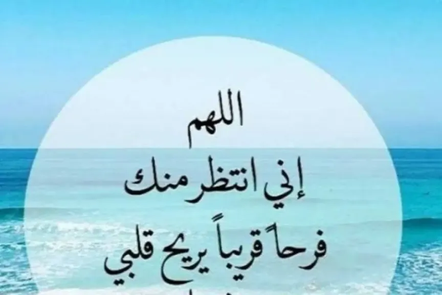 دعاء النجاح بعد ظهور النتيجة