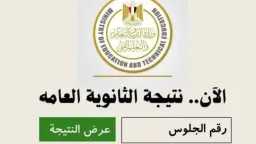 وزارة التربية والتعليم تعلن رابط...