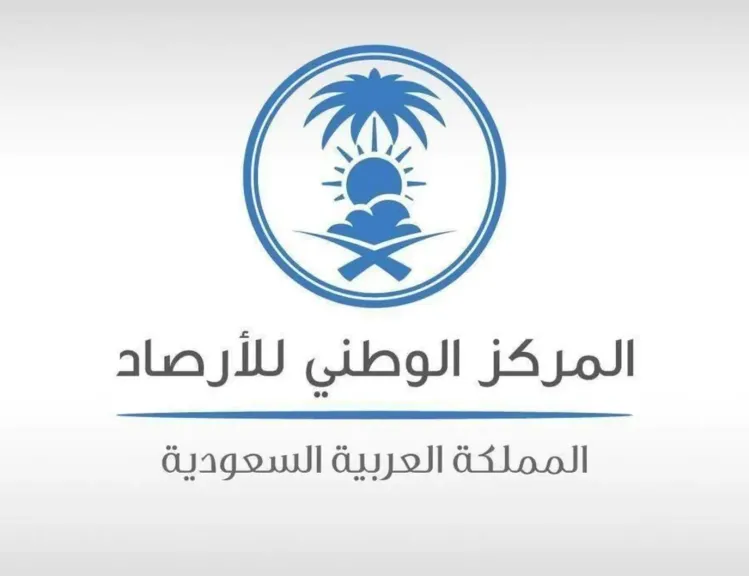 المركز الوطني للأرصاد