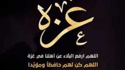 دين وحياة